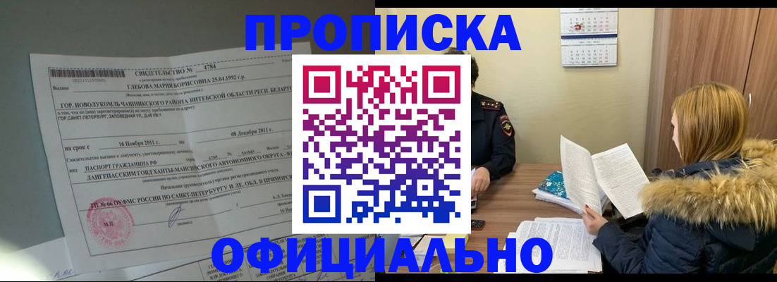 регистрация для школы в Воркуте