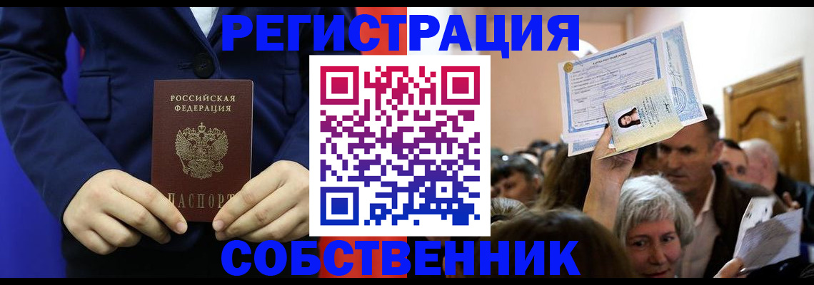 прописка в Воркуте