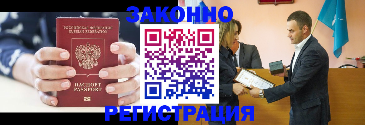 временная регистрация адрес в Воркуте