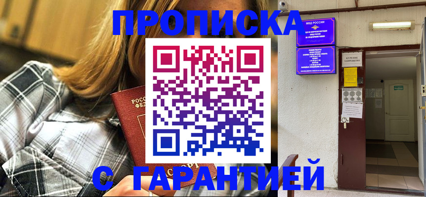 временная регистрация в Воркуте