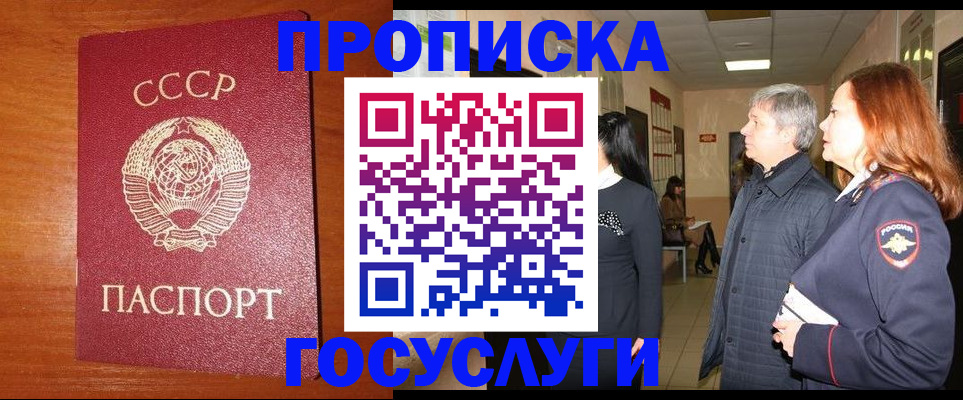 прописка иностранных граждан в Воркуте